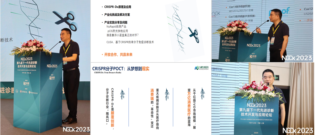 金年会jinnian生物首席科学家王弢博士NGDx大会主题演讲