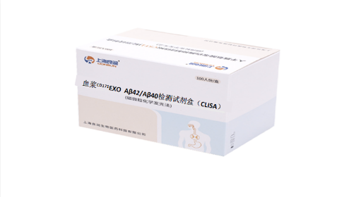 血浆CD171+Exo-Aβ42检测试剂盒（CLISA）