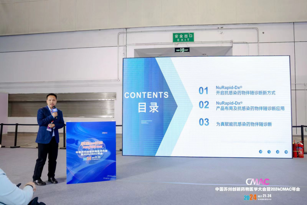金年会jinnian生物携CRISPR核酸检测平台亮相2024 CMAC大会，助力诊疗一体化，诚邀药企携手合作