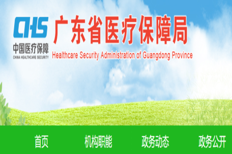 广东省发布新增独家产品CST4等13项目的收费